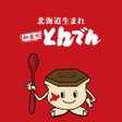 Icône du programme : 北海道生まれ和食処とんでん