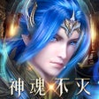 Symbol des Programms: 新斗罗大陆爆力进化版