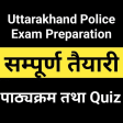 Uttarakhand Police App 2020 - SJ Group