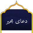 Icon of program: Dua Mojir