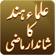 أيقونة البرنامج: Ulama E Hind Ka Shandar M…