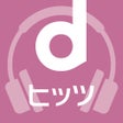 プログラムのアイコン：dヒッツ-音楽聴き放題アプリ
