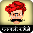 Icon of program: Marwadi Comedy Joke Very …