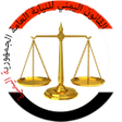أيقونة البرنامج: القوانين اليمنية للنيابة …