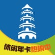 Ikon program: 智慧苏州 - 苏州市民卡