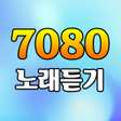 Ikona programu: 7080 노래듣기 - 트로트 7080 메들리 …
