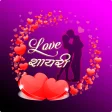 Love Shayari - New 2020 Love S