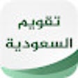Icon of program: تقويم السعودية