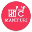 プログラムのアイコン：English to Manipuri Dicti…