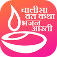 Icon of program: Bhakti Sangrah