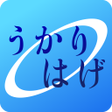 程序图标：百人一首の練習うかりはげ 決まり字パズルもあるよ