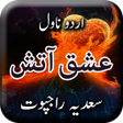 Icon of program: Ishq e Aatish by Sadia Ra…