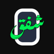 Ikona programu: شفق - خلفيات عربية فاخرة