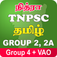 Ikona programu: TNPSC TAMIL GROUP 4 VAO …