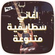 أيقونة البرنامج: كوكتيل سطايفي شاوي بدون ن…
