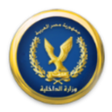 أيقونة البرنامج: وزارة الداخلية المصرية