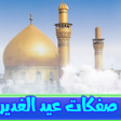 程序图标：دعاء الجوشن الصغير