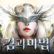 程序图标：검과마법 for Kakao