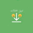 Symbol des Programms: Status Saver for  WhatsAp…