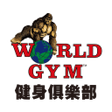 程序图标：World Gym 世界健身俱樂部