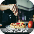 Icon of program: قصص بالدارجة المغربية : ق…