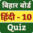 Icon of program: Hindi Objective Bihar Boa…