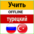 Icon of program: турецкий язык выучить