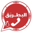 Ícone do programa: واتس البطريق الاحمر