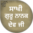 Icono de programa: Saakhi Guru Nanak Dev Ji