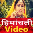 Himachali Song - Pahari Song,