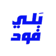 Programikonen: توصيل طعام - Baly Food بل…