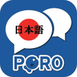 プログラムのアイコン：Learn Japanese - Listenin…