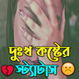 দখ কষটর সটযটস icon