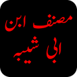 Icon of program: Musannaf Ibn Abi Shaybah-…