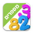 Icon of program: לימוד מספרים לילדים בעברי…
