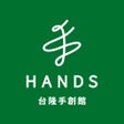 Ícone do programa: HANDS台隆手創館官方購物網