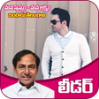 Ikona programu: KCR Party Photo Frames