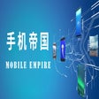 Иконка программы: Mobile Empire