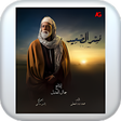 مسلسل نسر الصعيد كامل icon