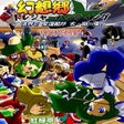 Ícone do programa: Touhou Diablo 2: Gensokyo…