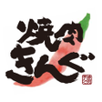 程序图标：焼肉きんぐ公式アプリ