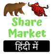 程序图标：Share Market Book in Hind…