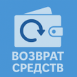 프로그램 아이콘: Возврат средств