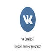 VK Contest