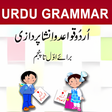 Ikon program: Urdu Grammar