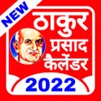 プログラムのアイコン：Thakur Prasad Calendar 20…