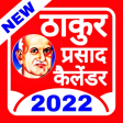 Thakur Prasad Calendar 2022 : Hindi Panchang 2022