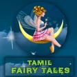 Icon of program: Tamil Fairy Tales