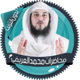 程序图标：محاضرات و قصص الأنبياء بص…
