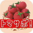 프로그램 아이콘: トマサポ